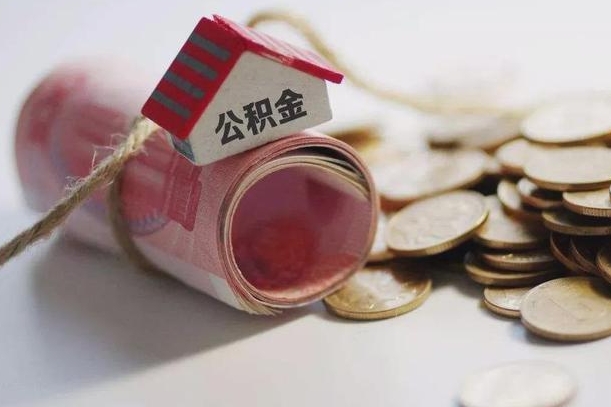 潜江离职后住房补贴怎么提取（离职了住房补贴怎么提取）