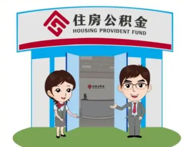 潜江保定怎么取公积金（保定住房公积金怎么取）